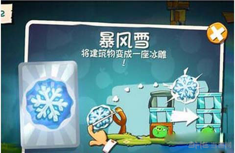 愤怒的小鸟2暴风雪作用及获得1