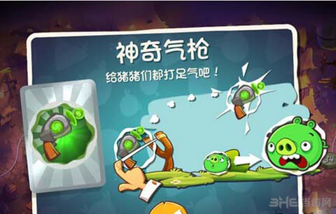 愤怒的小鸟2神奇气枪作用及获得1