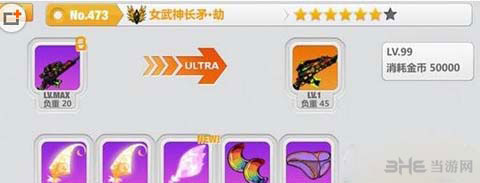 崩坏学园2女武神长矛进化7星详解1