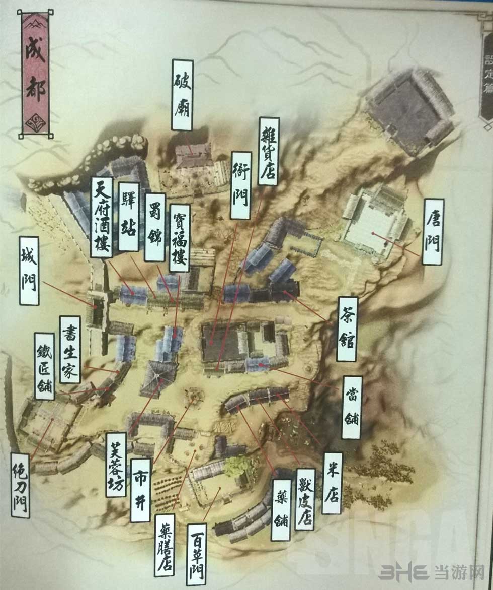 侠客风云传官方攻略扫描地图2