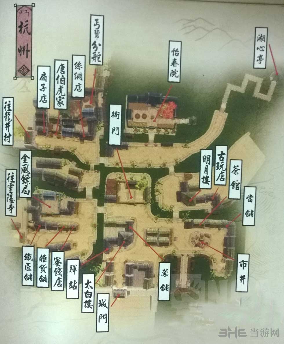 侠客风云传官方攻略扫描地图3