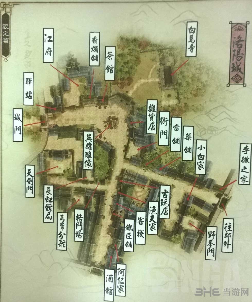 侠客风云传官方攻略扫描地图4