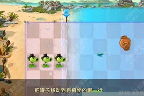 植物大战僵尸2巨浪沙滩罐子危机第3关通关攻略1