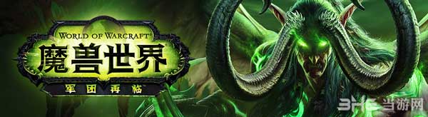魔兽世界7.0