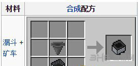 我的世界漏斗矿车2