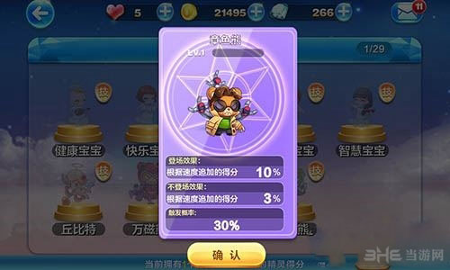 天天酷跑章鱼熊
