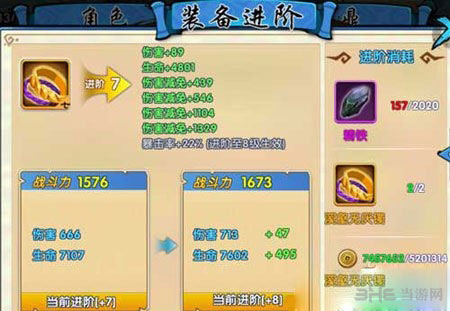 花千骨手游装备进阶材料表1
