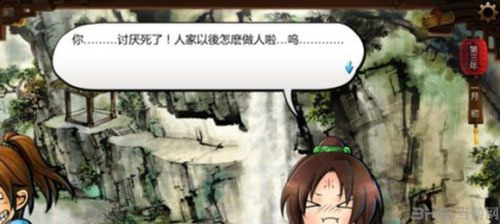 侠客风云传邪线秦红殇攻略1