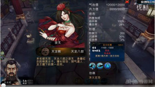 侠客风云传邪派屠龙战视频攻略1