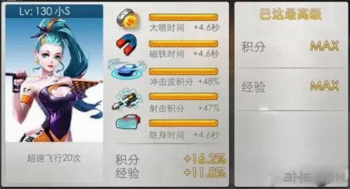 天天飞车