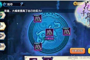 花千骨手游合理使用修行值攻略1