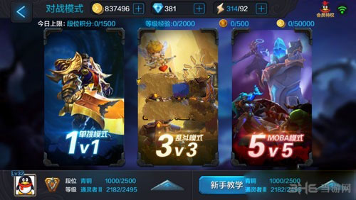 全民超神5V5无法进入的解决办法1