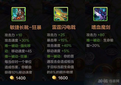 全民超神功夫之神阿宝出装攻略1