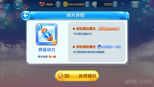 天天酷跑蔚蓝动力1