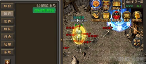 热血传奇手机版聊天彩色字体1