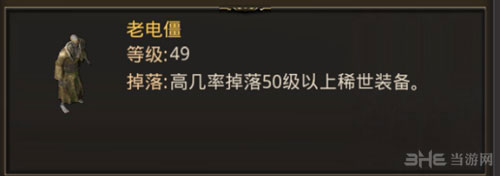 热血传奇手机版老电僵介绍1