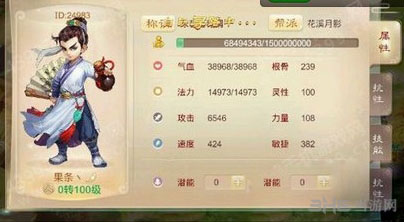 大话西游手游潜能点兑换攻略1