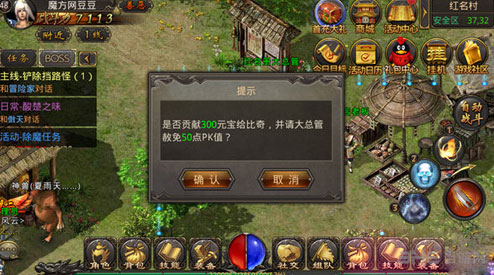 热血传奇手机版怎么洗红名1