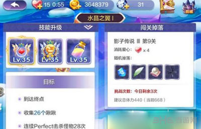 天天风之旅刀锋之翼哪个关卡掉落1