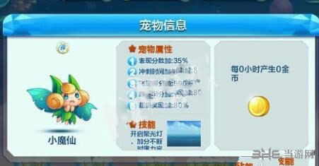 天天酷跑