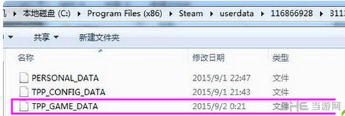 合金装备5幻痛存档位置1