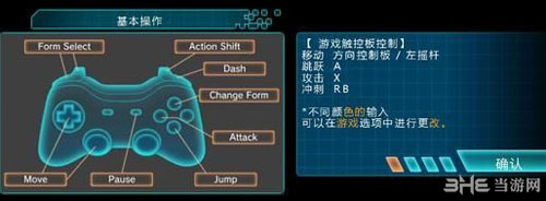 无敌9号手柄按键操作说明