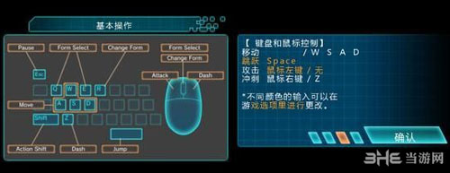 无敌9号键盘按键操作说明