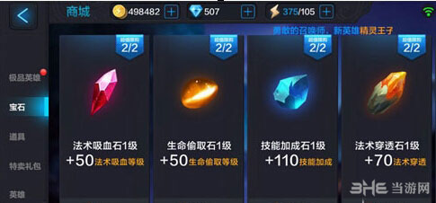 全民超神