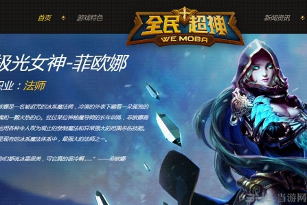 全民超神极光女神菲欧娜出装攻略1