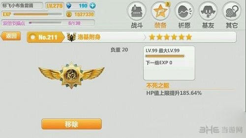 崩坏学园2歌姬香水流伤害计算介绍1