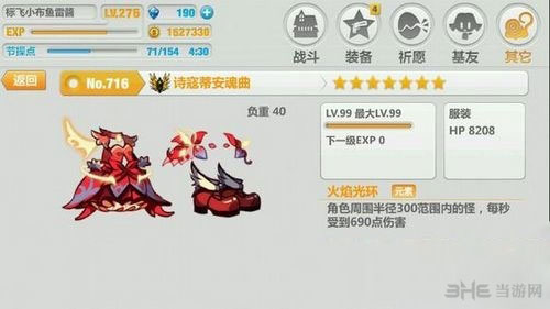 崩坏学园2歌姬香水流伤害计算介绍1