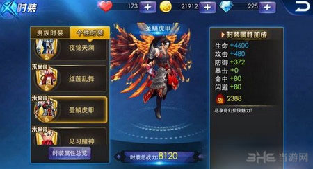 天天炫斗圣麟虎甲获得方法介绍1