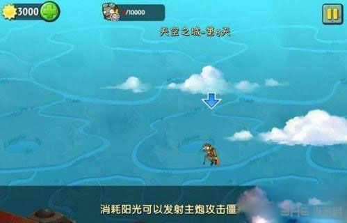 植物大战僵尸2天空之城第9天通关攻略1