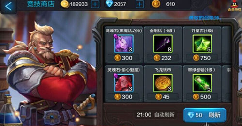 全民超神