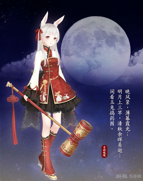 奇迹暖暖电脑版