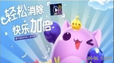 天天爱消除电脑版