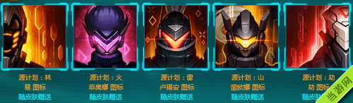 源计划超限头像