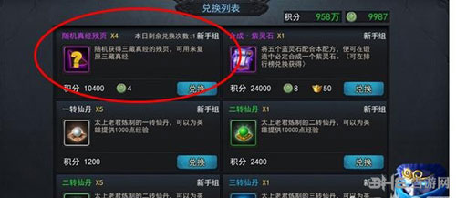 乱斗西游2