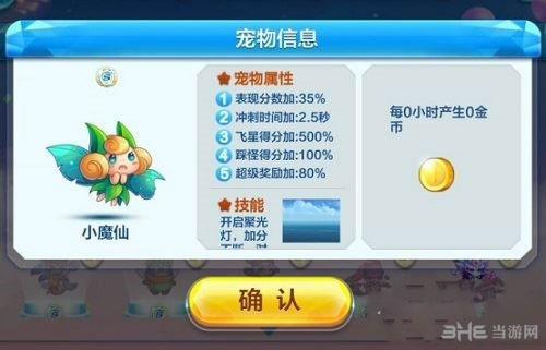 天天酷跑电脑版