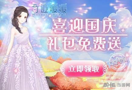 奇迹暖暖电脑版
