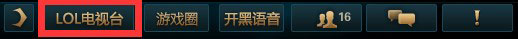 LOLS5总决赛比赛直播观看指南2