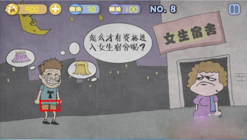 史上最贱暴走游戏第8关通关图文攻略1