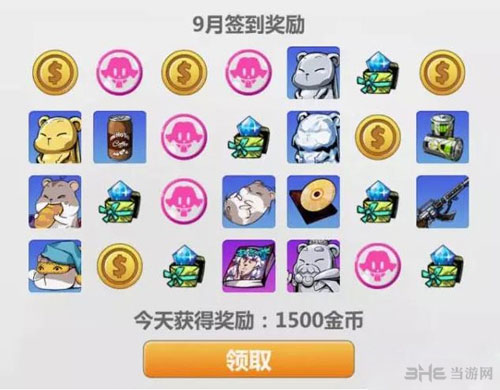 崩坏学园2九月签到奖励表1