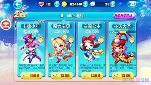 天天酷跑永久魔力宝贝抽奖攻略1