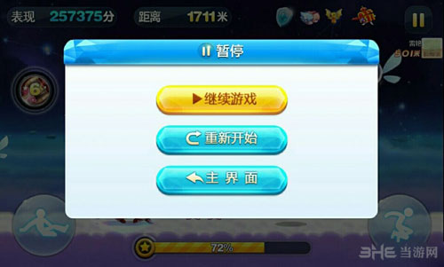 天天酷跑爱情咖啡店活动详情1