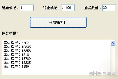 天天酷跑爱情咖啡店活动详情1