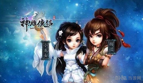 神雕侠侣手游支线任务爱如初见领取方法1