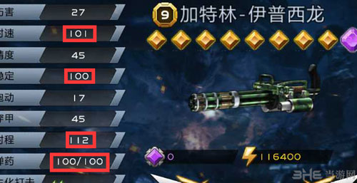 全民枪战加特林打生化模式攻略1
