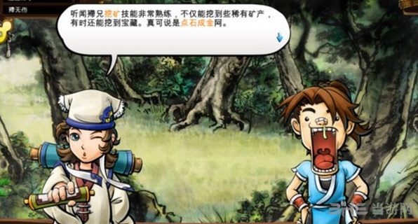 侠客风云传天王线剧情