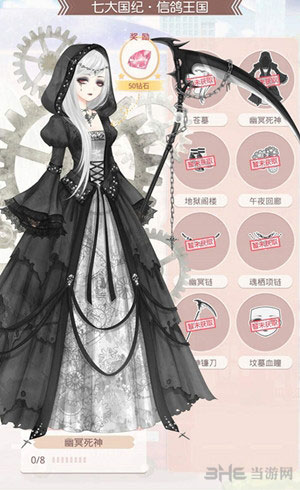 奇迹暖暖幽冥死神怎么获得